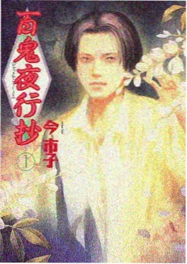 纸灯与铁线 奇幻设定日本动漫封面