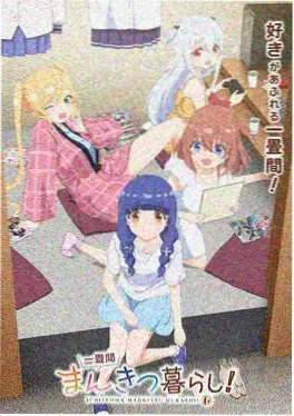 落语町的夏天 传统文化题材日本动漫封面