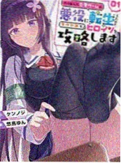 日本动漫热度榜第四名缩略图